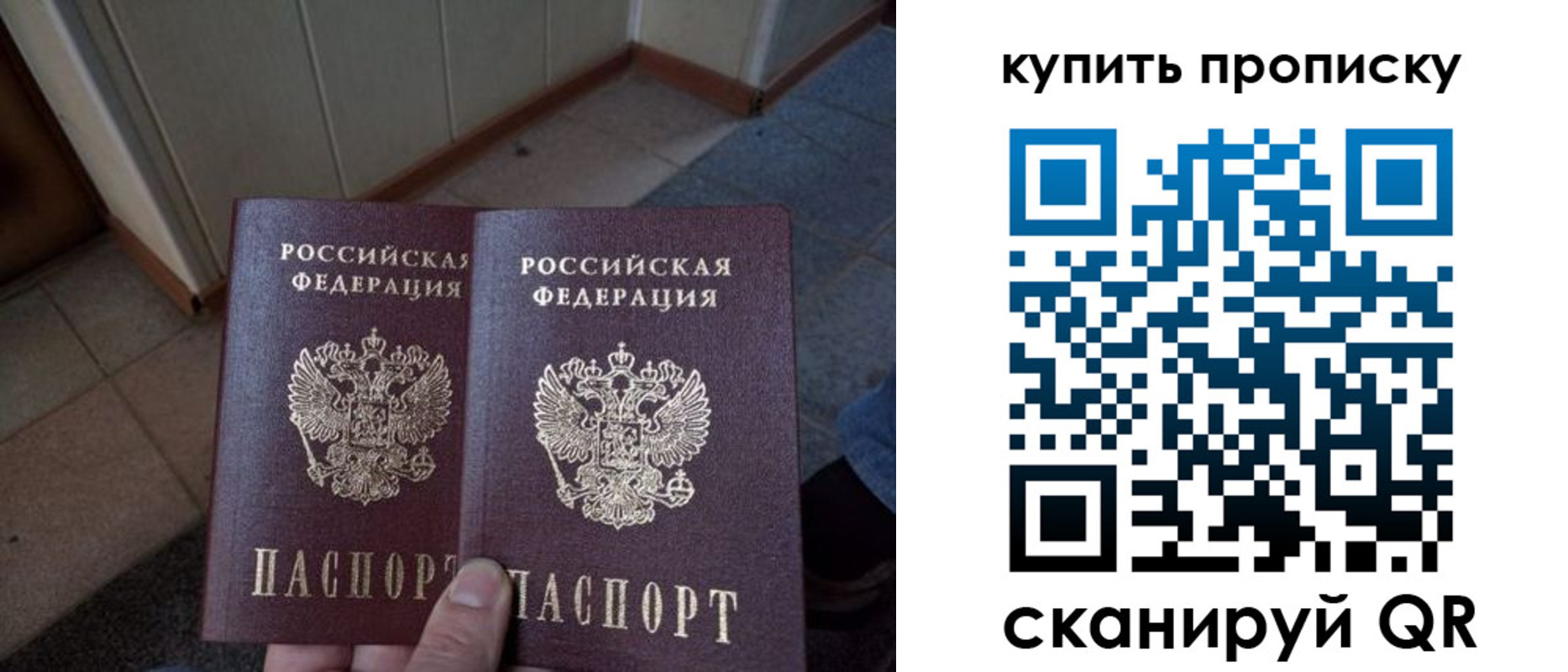купить прописку в Дудинке