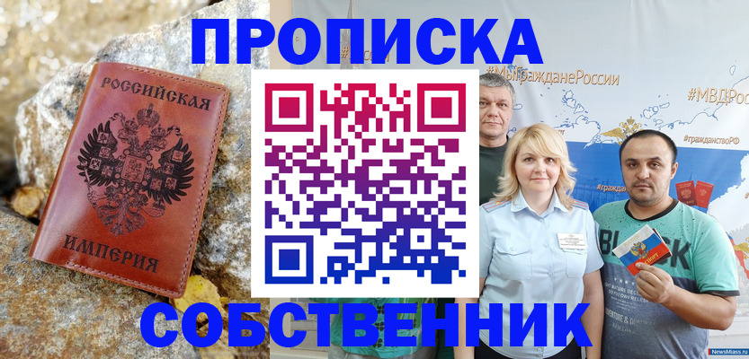 прописка для кредита в Дудинке