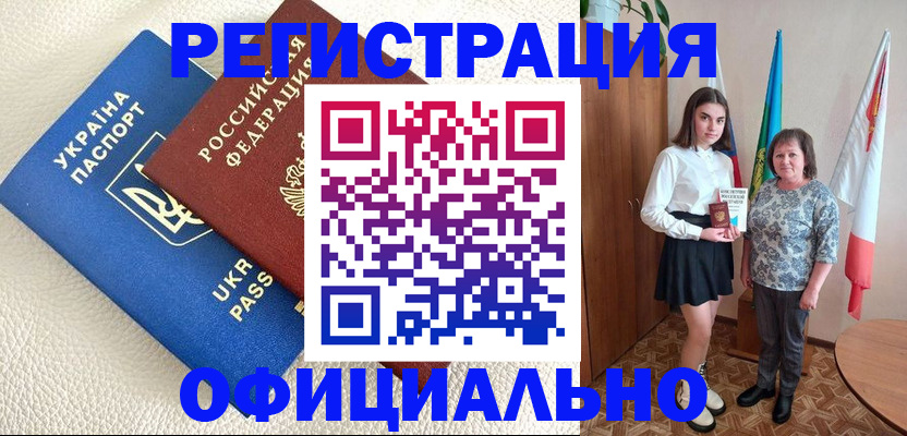 купить прописку в Дудинке