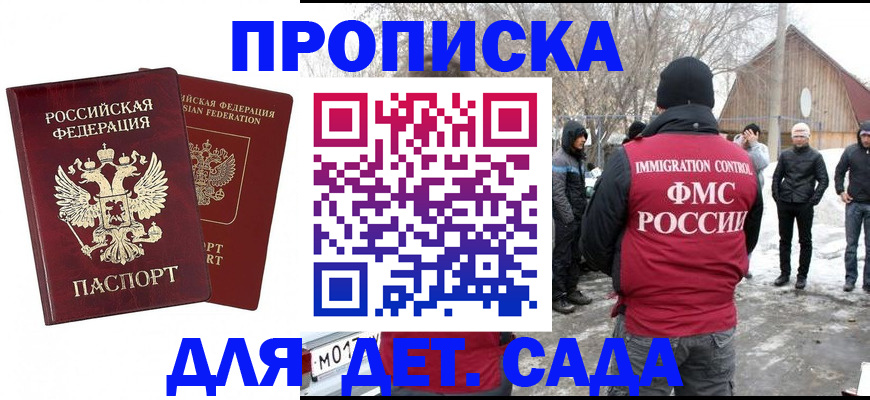 временная регистрация в Дудинке