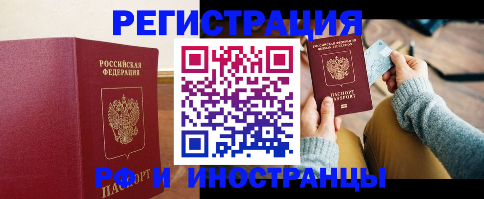 временная регистрация госуслуги в Дудинке