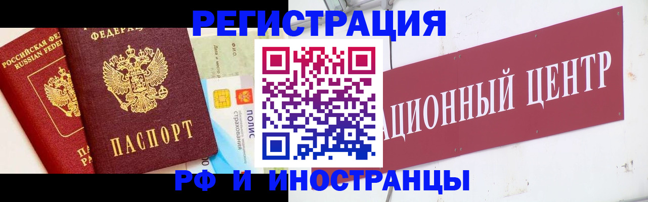 прописка для работы в Дудинке